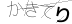 CAPTCHA