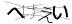 CAPTCHA
