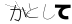 CAPTCHA